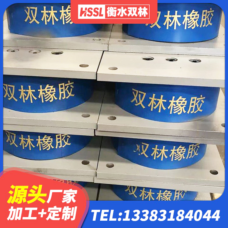裕安区房屋建筑减震支座源头工厂 裕安区HDR支座生产厂家 裕安区LNR天然隔震支座什么价格 裕安区建筑分散力型隔震支座生产厂家 - 第4张